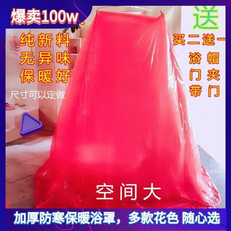 圆形洗澡浴罩浴帘浴帐加厚保温保暖免安装家用浴照冬天储物袋收拢