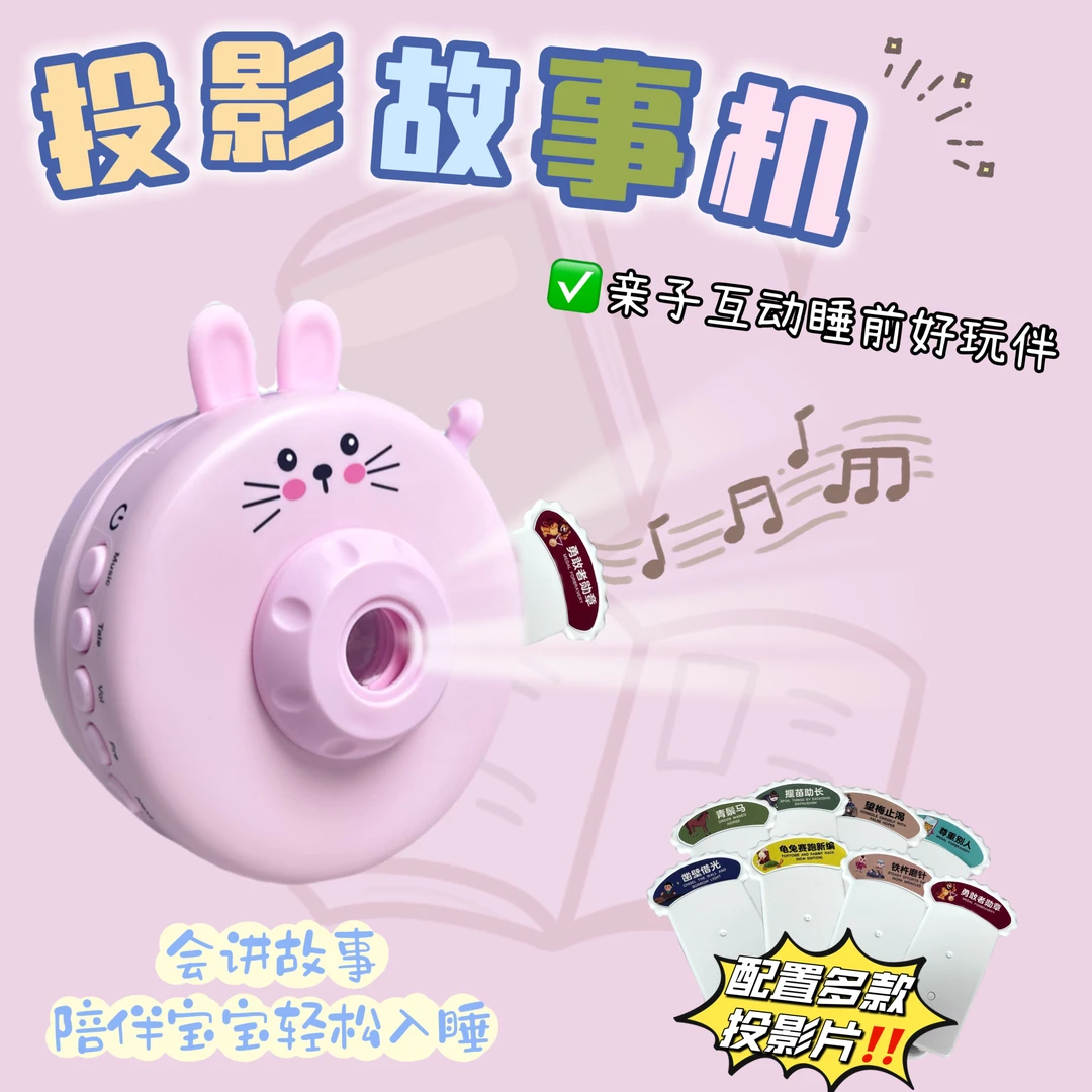 儿童益智早教故事音乐机礼盒套装投影多功能萌趣可爱8故事片礼物