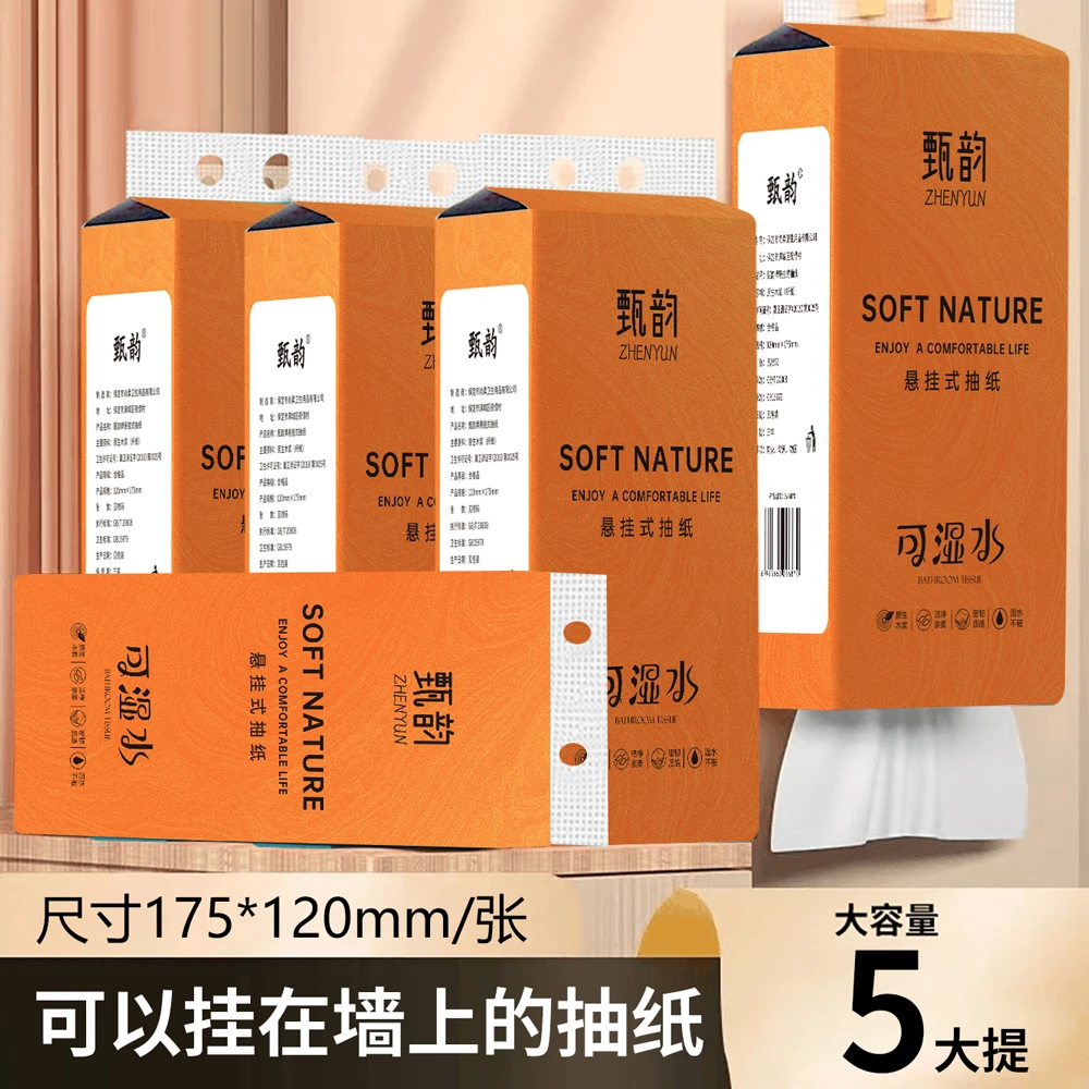 甄韵【9.99五提】家用悬挂式湿水多用式抽纸增无痕挂钩1000张坚韧