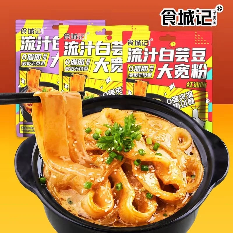 食城记白芸流汁大宽粉