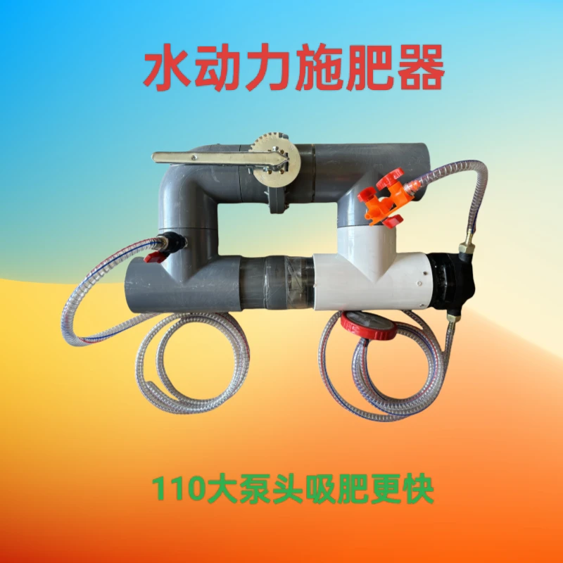 24年新款自动涡轮增压大流量水动力施肥器滴灌喷灌水肥一体机