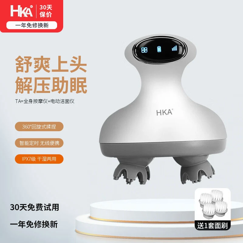 HKA头部按摩器揉捏脑袋抓头器电动多功能按摩仪肩颈家用无线振动