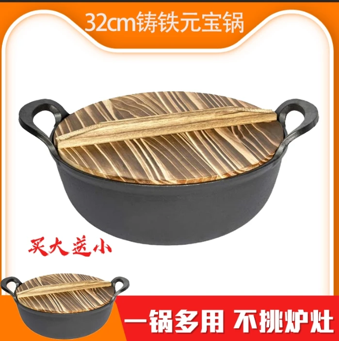 32cm口径元宝锅+20cm口径元宝锅不挑炉灶不粘锅炒锅开锅铁锅防粘