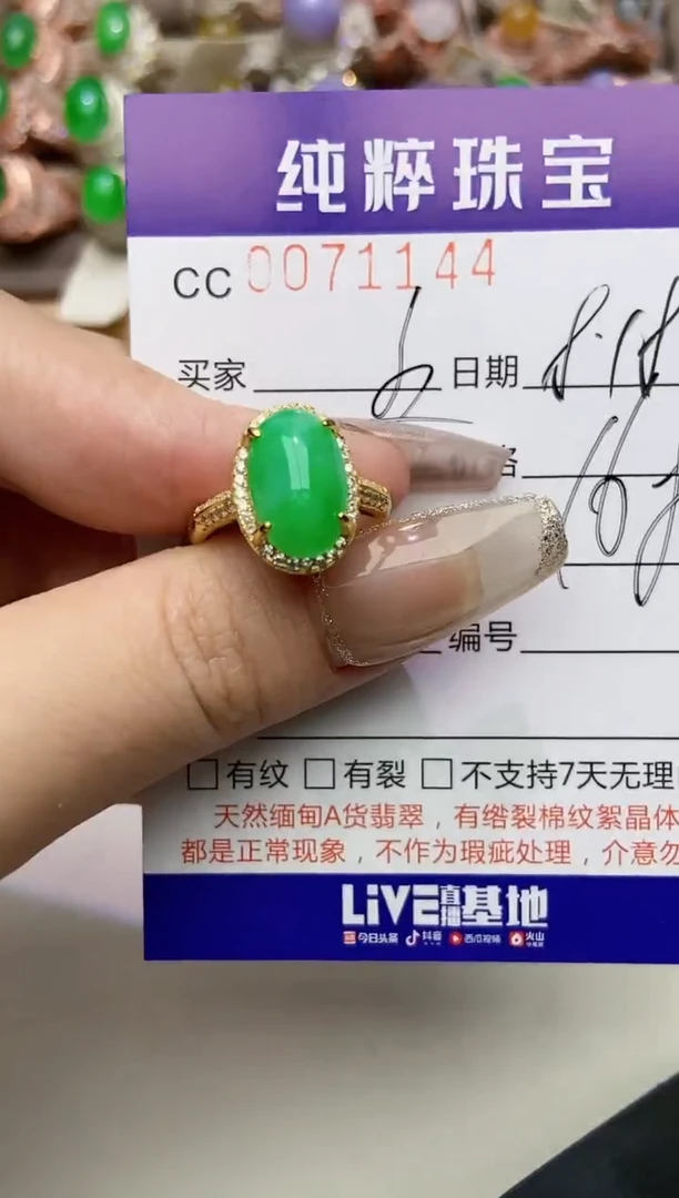 【闪购商品】翡翠戒指银S925镶嵌1144