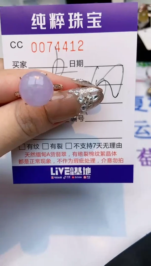 【闪购商品】翡翠戒指银S925镶嵌4412