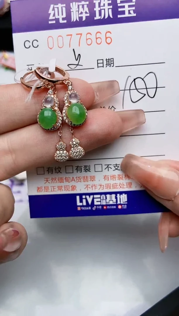 【闪购商品】翡翠耳饰银S925镶嵌7666