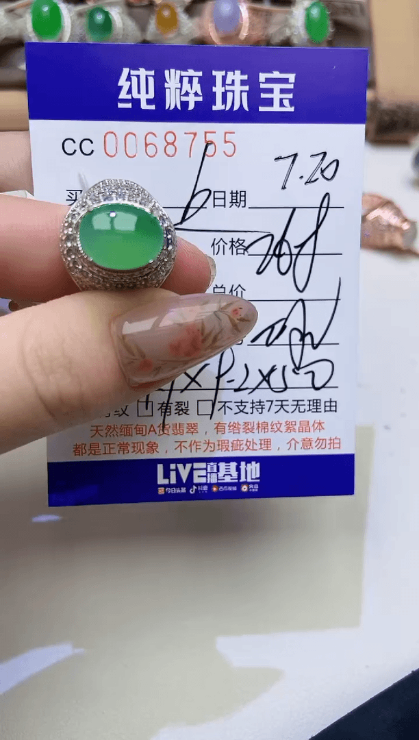 【闪购商品】翡翠戒指未镶嵌未镶嵌8755