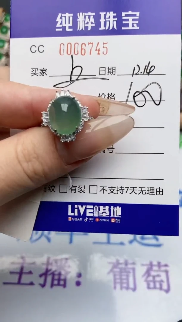 【闪购商品】翡翠珠宝奇石银S925镶嵌/6745