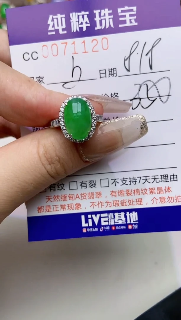 【闪购商品】翡翠戒指银S925镶嵌1120