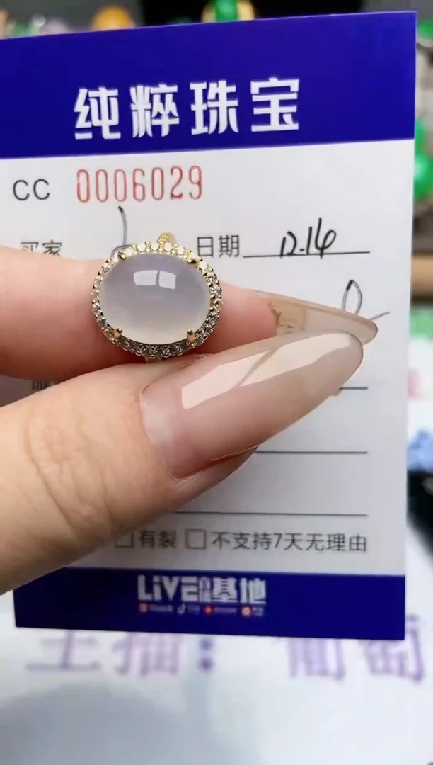 【闪购商品】翡翠珠宝奇石银S925镶嵌/6029