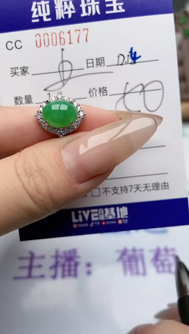 【闪购商品】翡翠珠宝奇石银S925镶嵌/6177