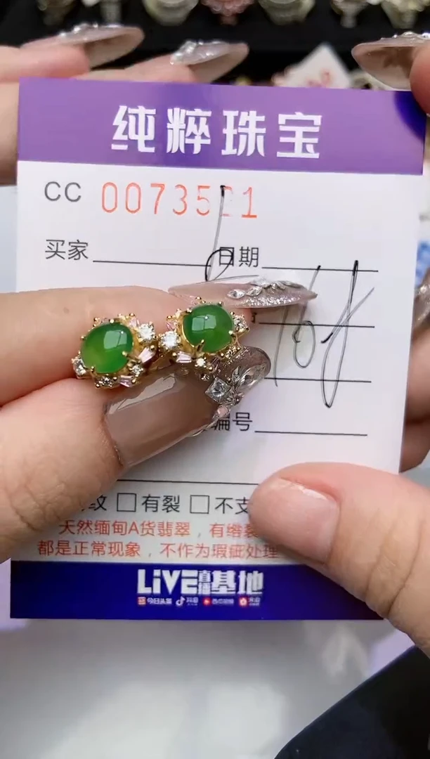 【闪购商品】翡翠耳饰银S925镶嵌3521