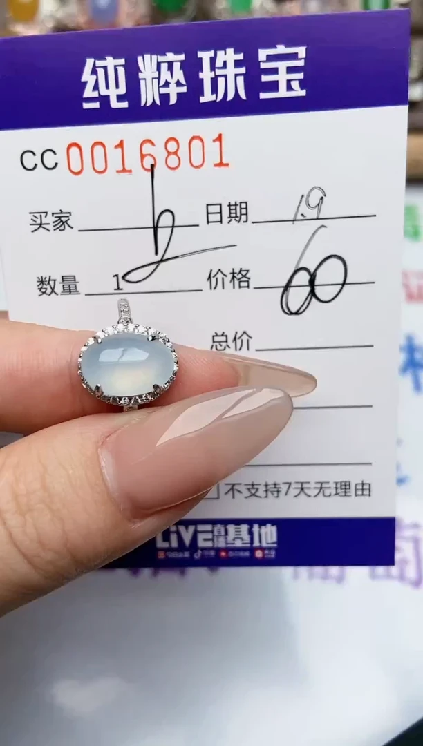 【闪购商品】翡翠珠宝奇石银S925镶嵌/6801