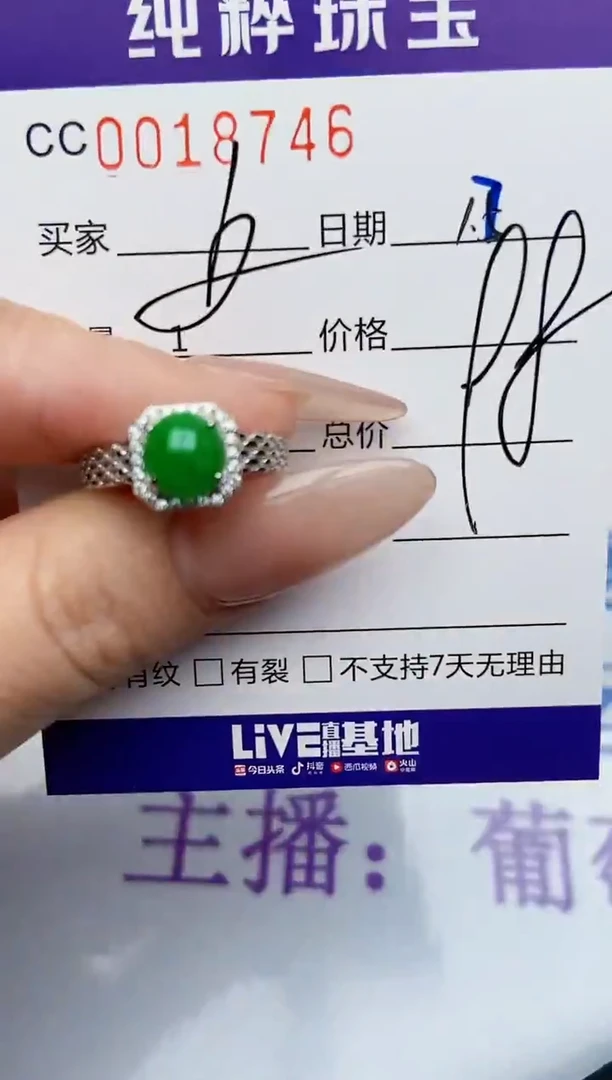 【闪购商品】翡翠珠宝奇石银S925镶嵌/8746