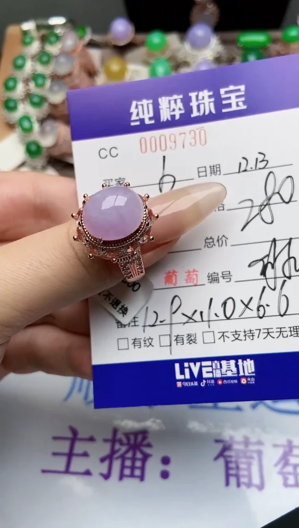 【闪购商品】翡翠珠宝奇石未镶嵌/9730