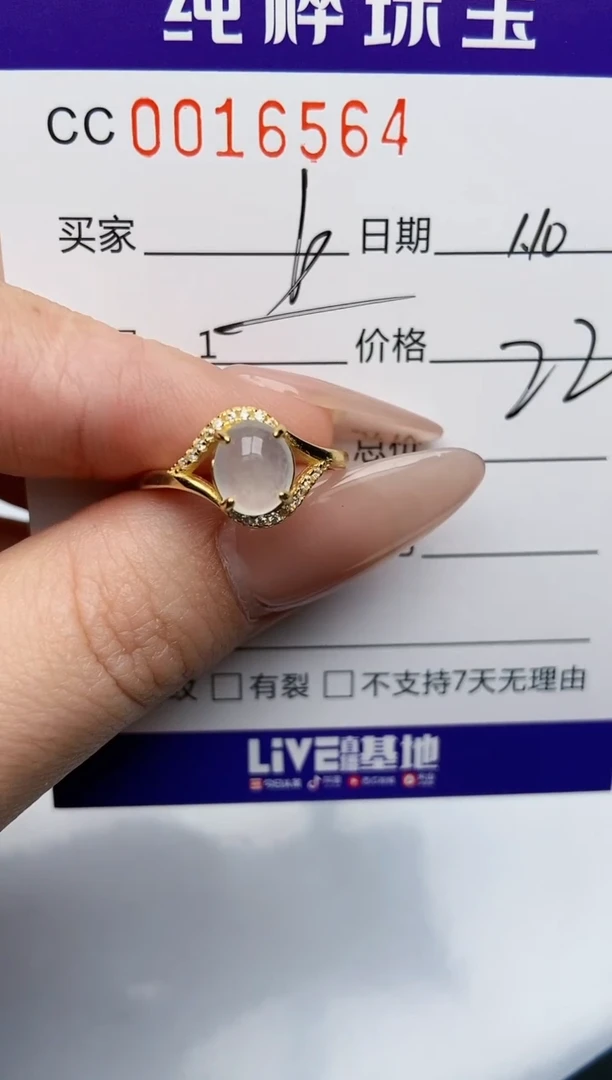 【闪购商品】翡翠珠宝奇石银S925镶嵌/6564
