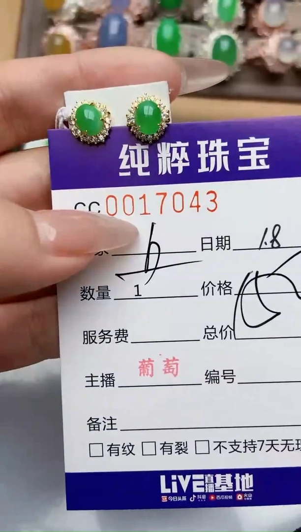 【闪购商品】翡翠珠宝奇石银S925镶嵌/7043