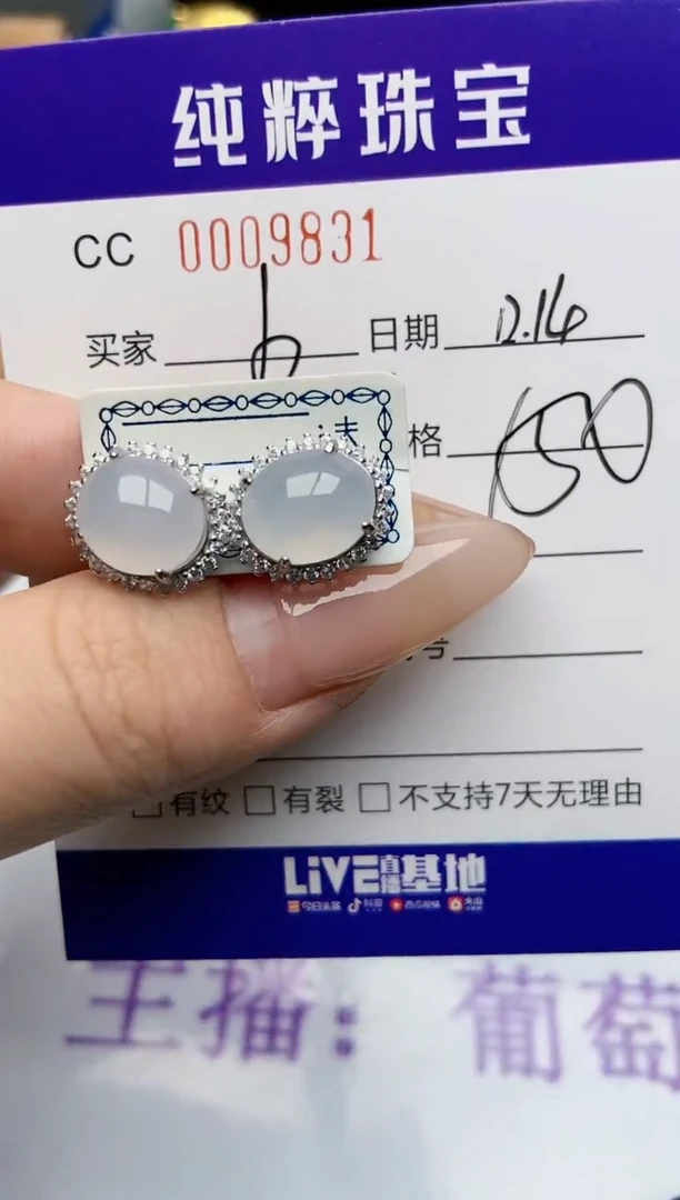 【闪购商品】翡翠珠宝奇石银S925镶嵌/9831
