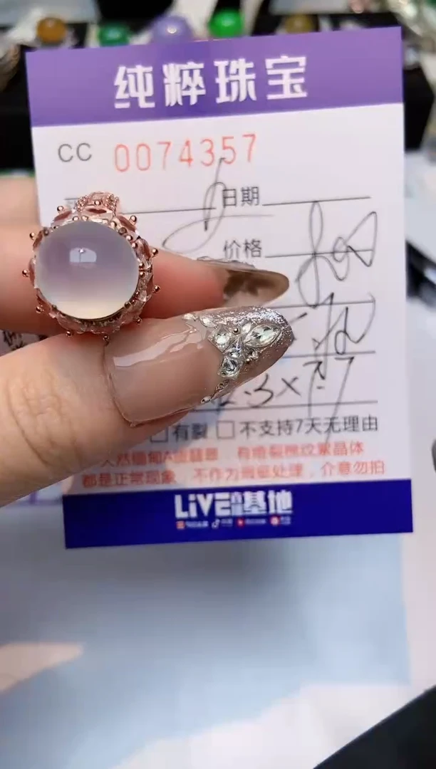 【闪购商品】翡翠戒指未镶嵌未镶嵌4357