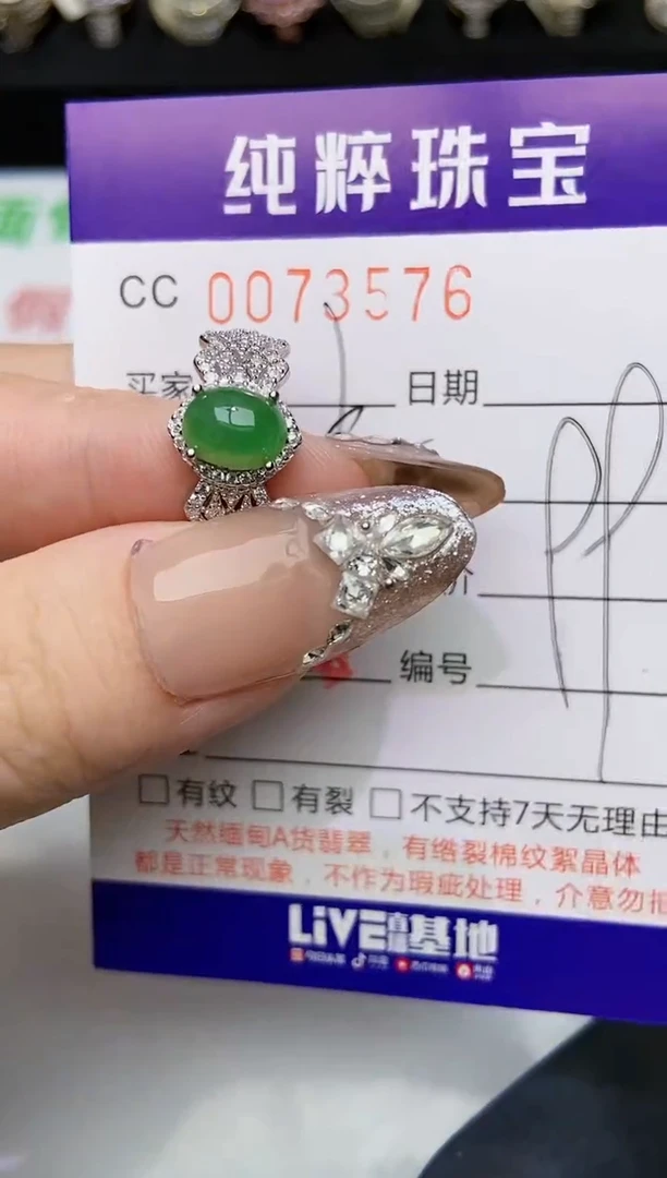 【闪购商品】翡翠戒指银S925镶嵌3576