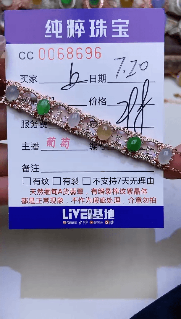 【闪购商品】翡翠手链银S925镶嵌8696