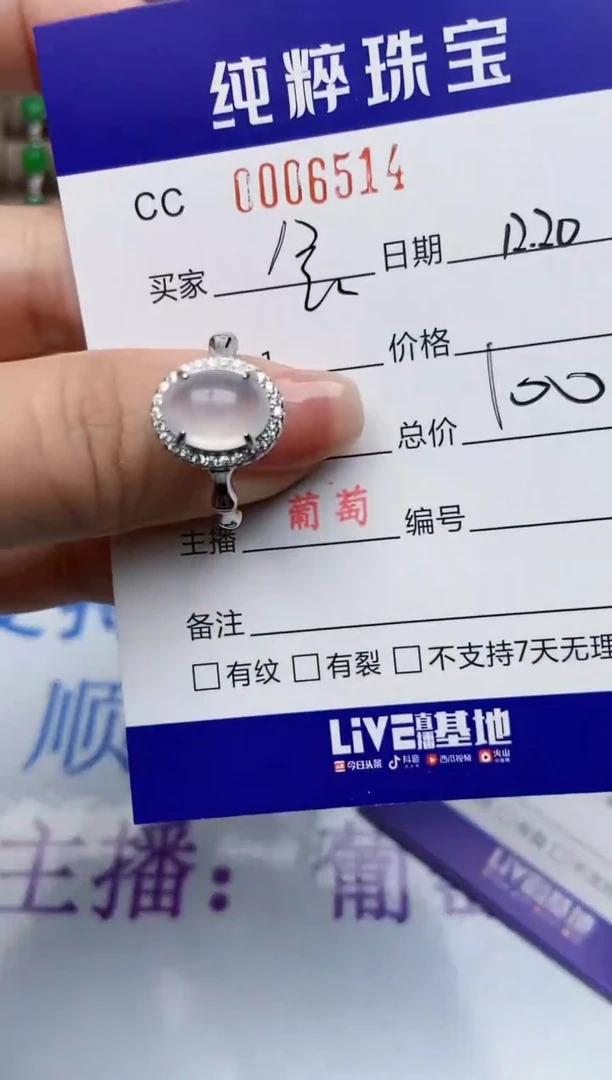 【闪购商品】翡翠珠宝奇石银S925镶嵌/6514