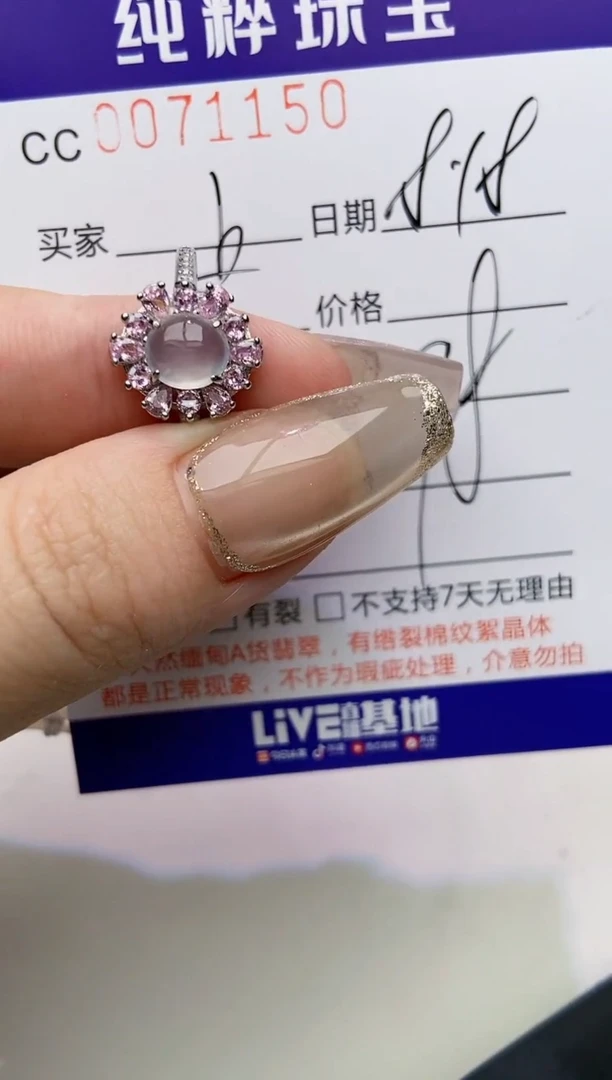 【闪购商品】翡翠戒指银S925镶嵌1150