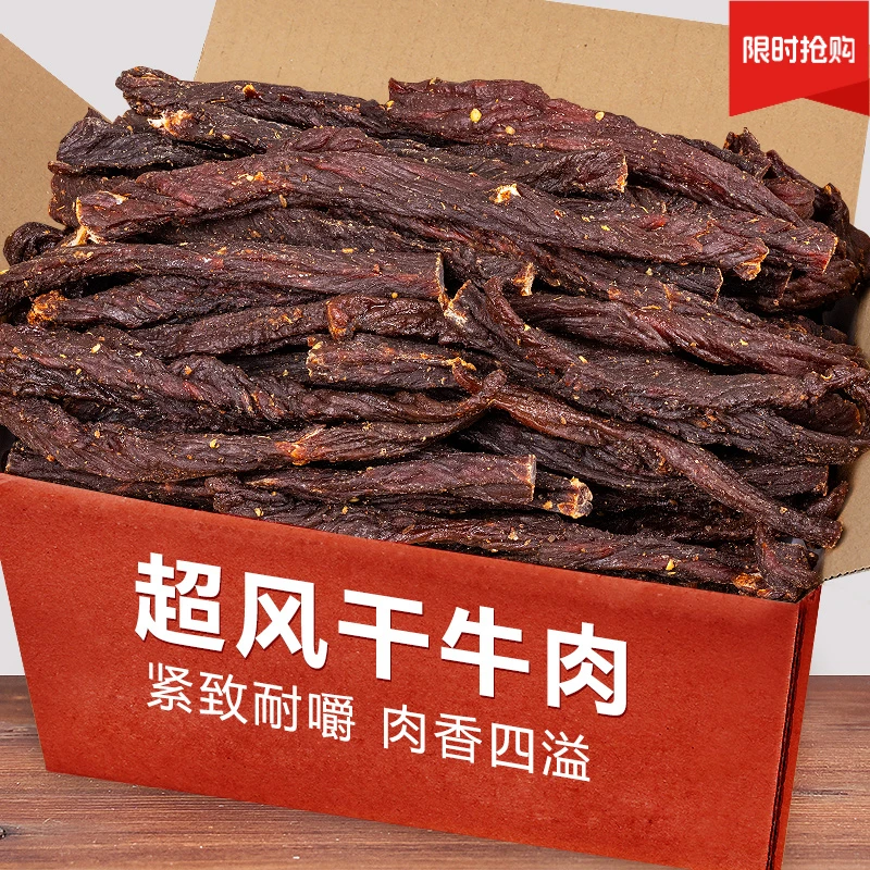 正宗内蒙古超干手撕风干牛肉干即食牦牛肉牛肉干五香麻辣零食追剧