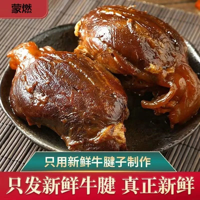 【三只羊零食】内蒙古酱牛肉健身五香黄牛腱子肉牛腿肉真空卤味开袋