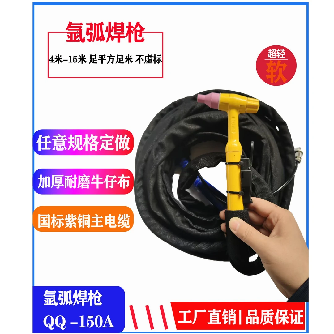 焊把QQ150氩弧焊枪焊接TIG150焊枪整套氩弧焊焊枪氩弧焊工具