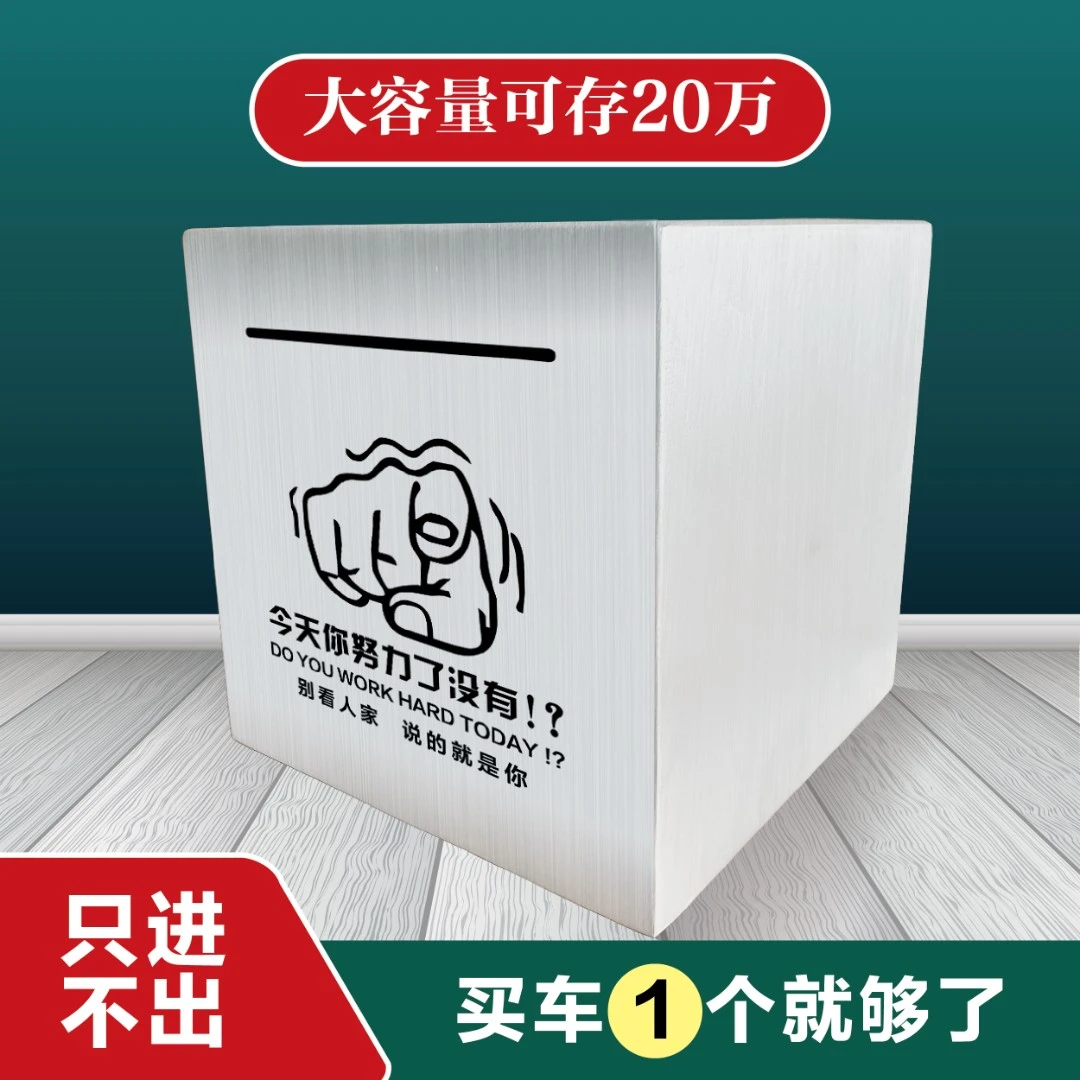 孩子大容量工艺个性小可爱存钱罐2025网红款只进不出38大促