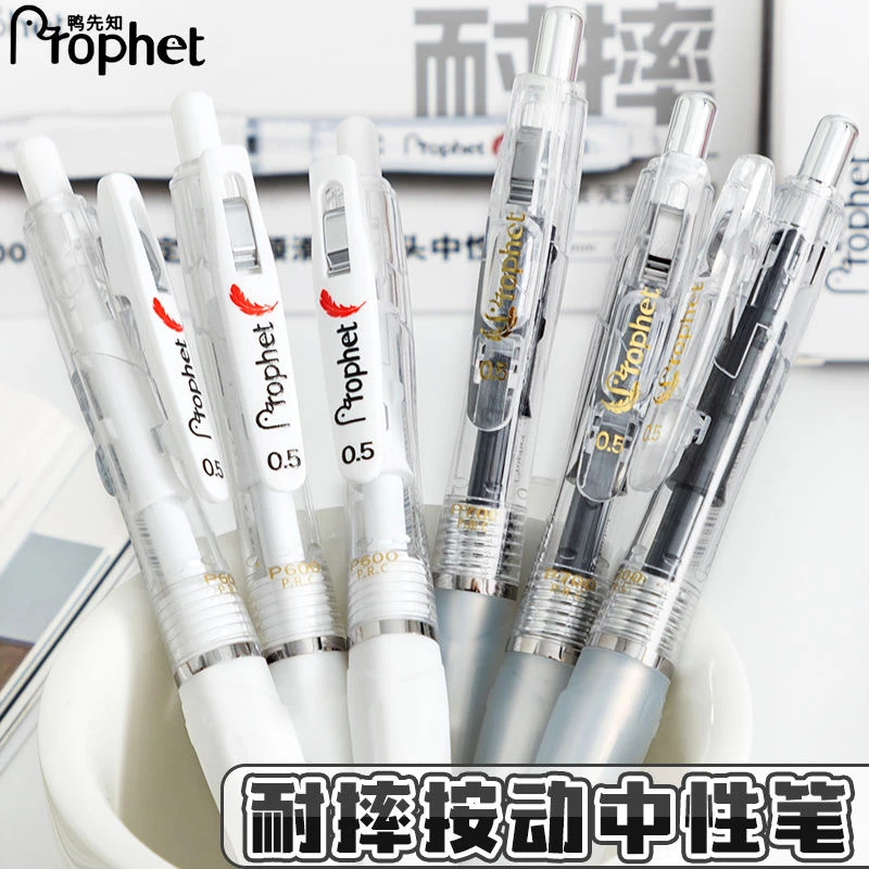 鸭先知羽毛限定耐摔中性笔减压刷题笔双珠顺滑春江水暖鸭先知