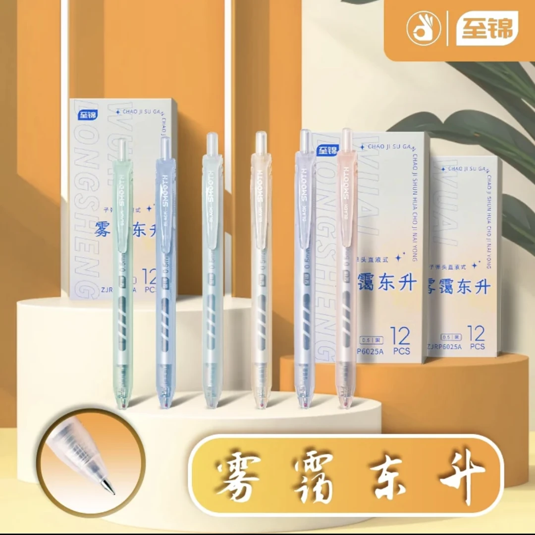 至锦雾霭东升简约磨砂笔杆黑色刷题笔高颜值大容量黑笔子弹头0.5