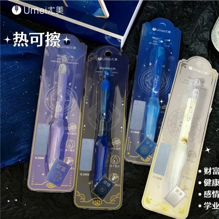 尤美YM-A2924星盘秘密减负可擦笔吸卡装高颜值小学生可擦笔晶蓝
