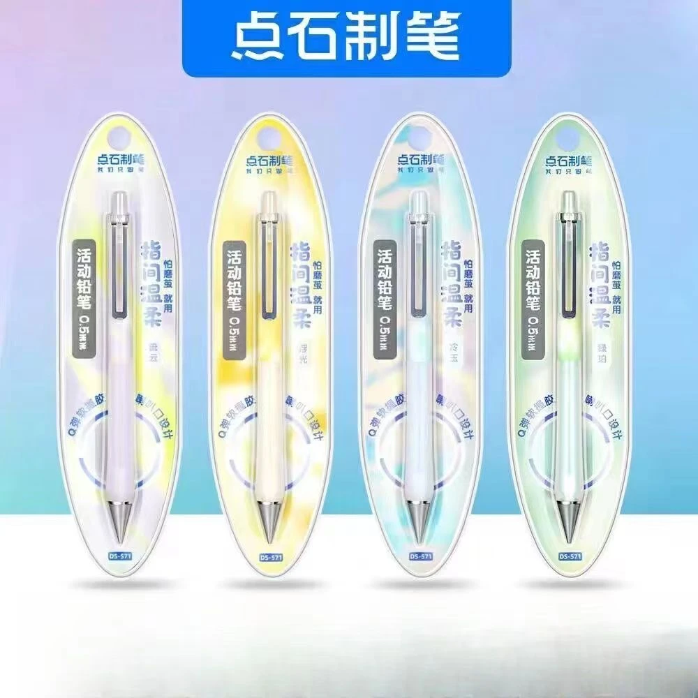 点石指间温柔活动自动铅笔渐变色高颜值0.5软握学生自动铅笔