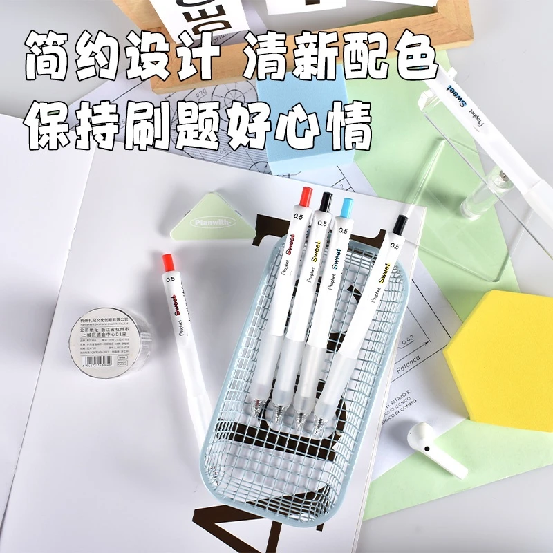 【周年庆】鸭先知Sweet按动中性笔简约笔杆签字笔学生按动笔