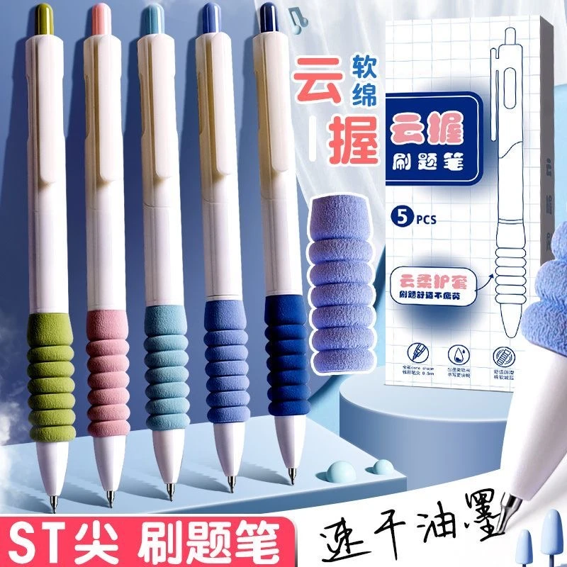 卡巴熊按动刷题笔海绵握笔软套高颜值速干ST笔头软握黑色