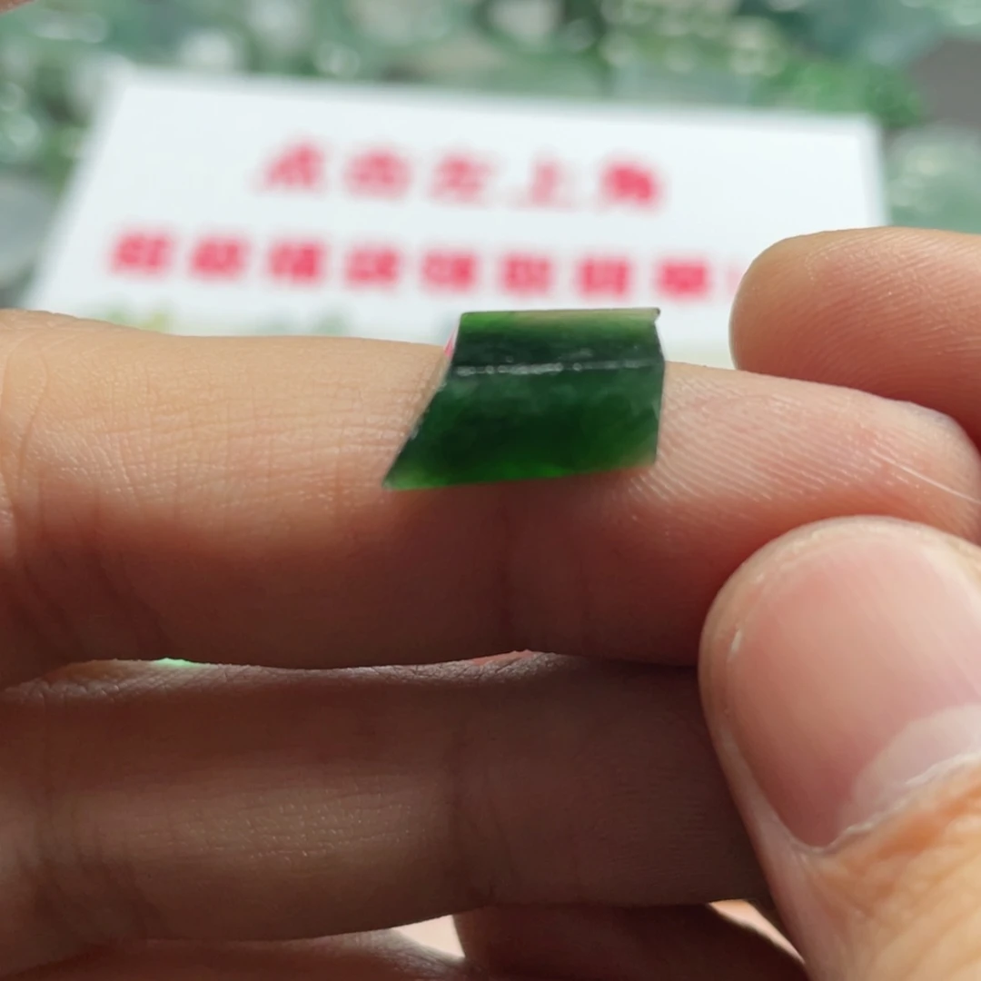 【闪购商品】定制翡翠未镶嵌雨*