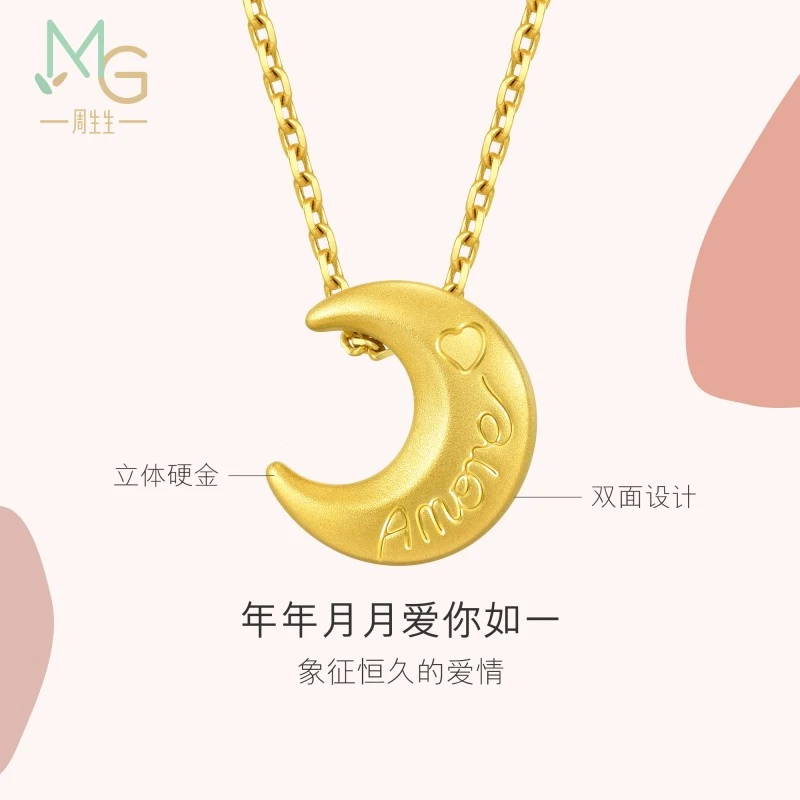 周生生Amore月亮吊坠黄金时尚首饰吊坠92647P定价