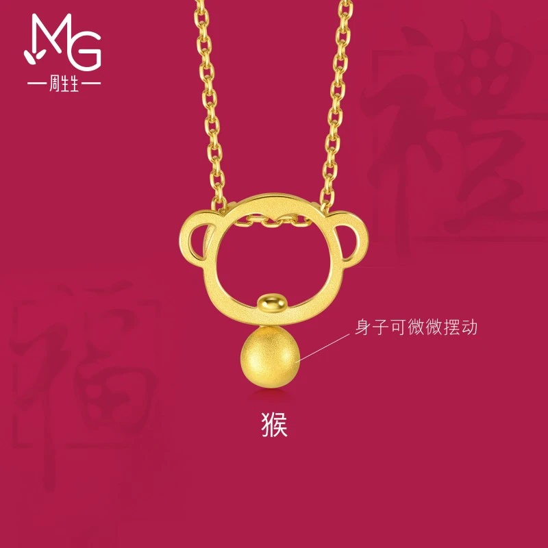 周生生十二生肖黄金小猴子吊坠不含项链91912P计价