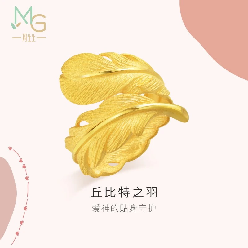 周生生黄金足金羽毛宽版戒指时尚百搭款女生情侣推荐珠宝86820R