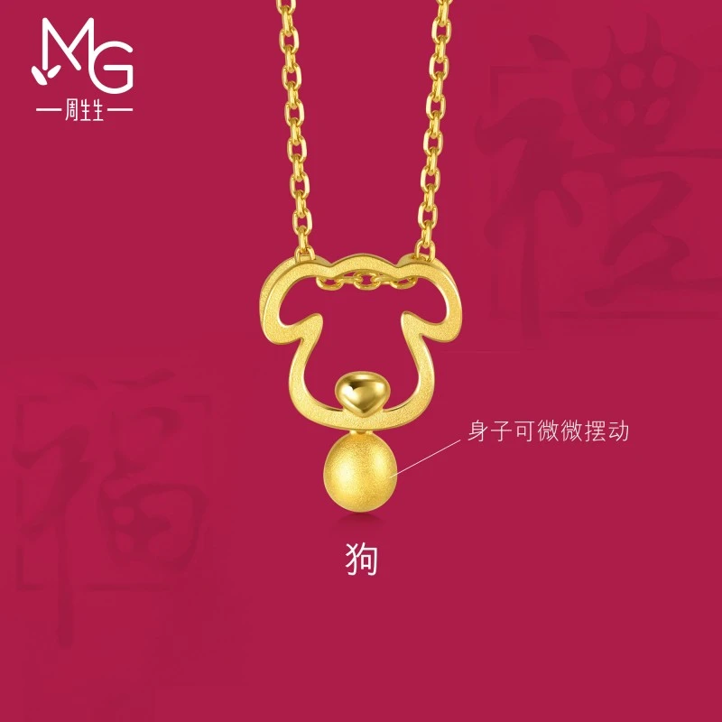 周生生黄金十二生肖狗吊坠不含项链91914P计价
