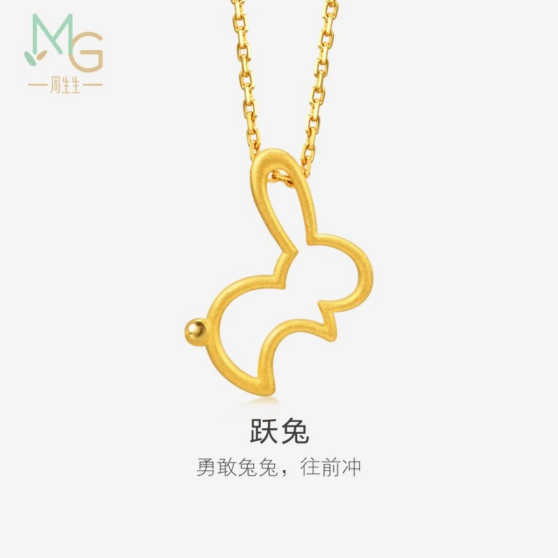 周生生黄金足金小兔子吊坠92620P计价