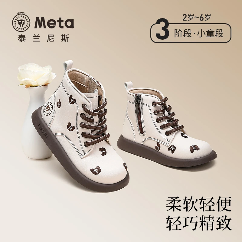 泰兰尼斯meta秋季新款低帮女童短靴百搭儿童皮靴M04X4C4618
