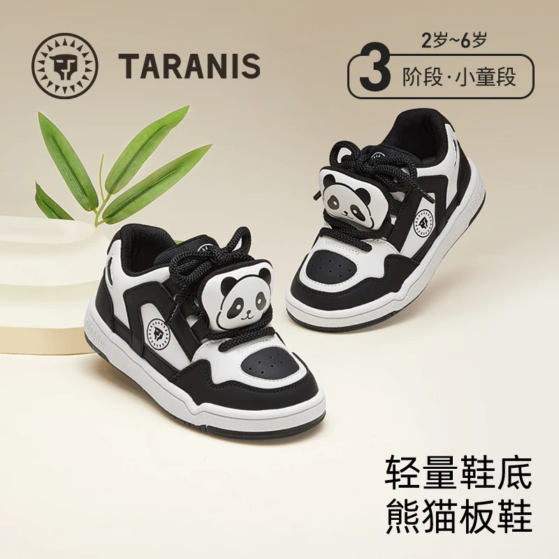 泰兰尼斯秋季新款儿童板鞋黑白熊猫休闲鞋软底运动鞋T02X4C4864