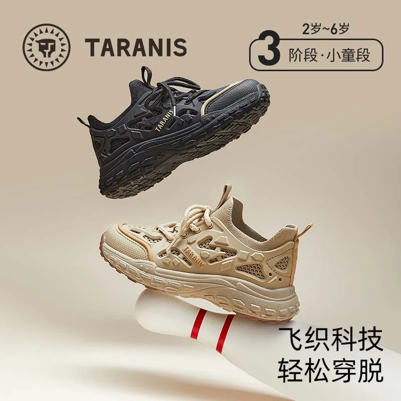 泰兰尼斯童鞋秋季新款儿童运动跑步男童软底休闲鞋T01X4C5344