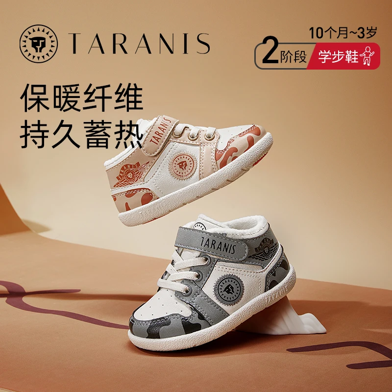 泰兰尼斯冬季男宝宝加绒学步鞋运动童鞋软底婴儿机能鞋T01B3D3231