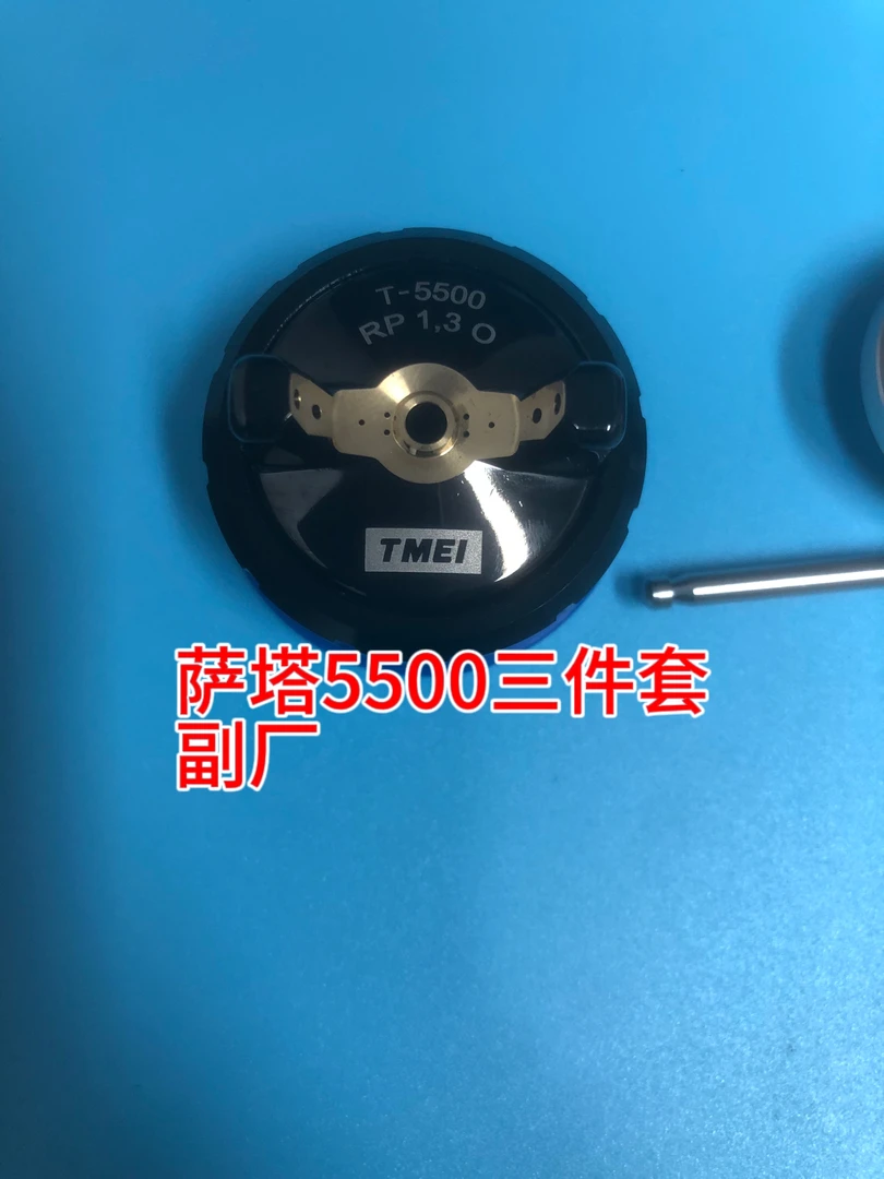 萨塔5000配件 萨塔5500配件 5500RP 1.3Ｏ嘴三件套 副厂
