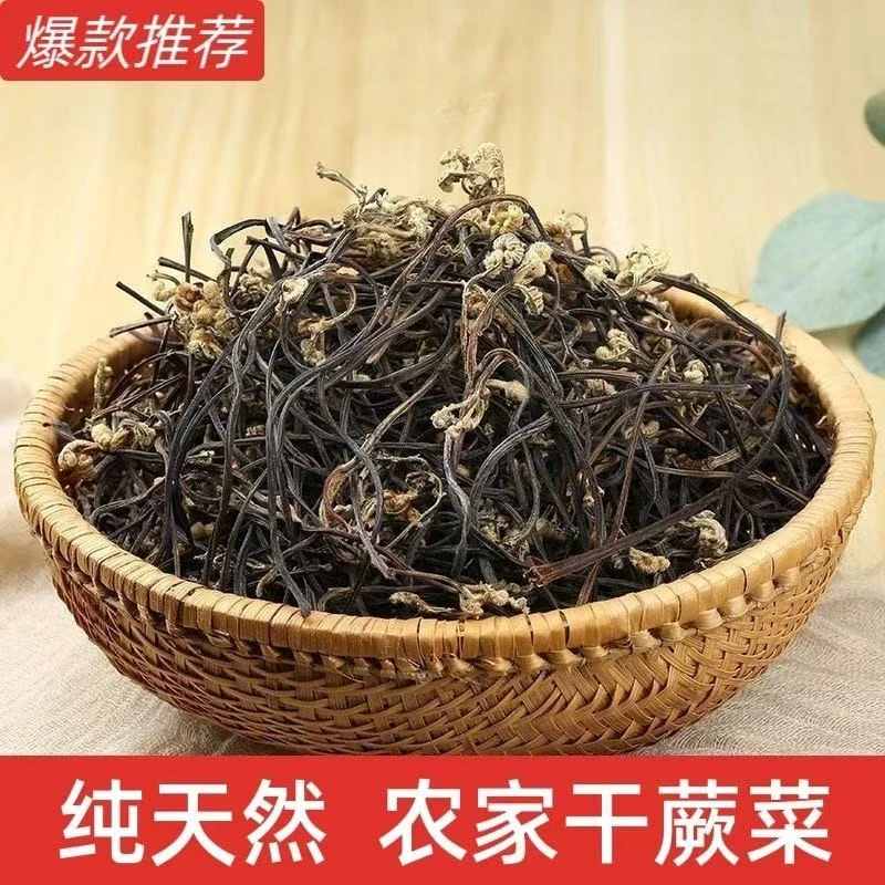 皖南特产野生干蕨菜农家自制纯天然晒干无添加剂