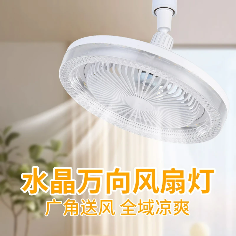 led水晶万向风扇灯e27螺口吊扇灯厨房遥控高亮节能家用风扇灯